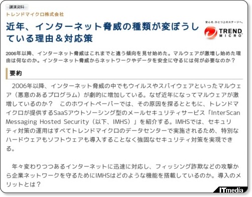 http://wp.techtarget.itmedia.co.jp/contents/?cid=1629