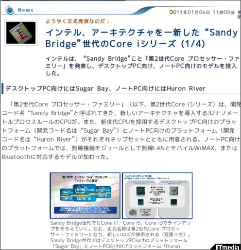 http://plusd.itmedia.co.jp/pcuser/articles/1101/06/news004.html
