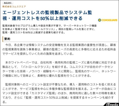 http://wp.techtarget.itmedia.co.jp/contents/?cid=2008