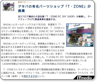 http://plusd.itmedia.co.jp/pcuser/articles/1011/29/news102.html