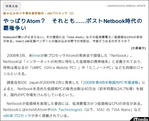 http://techtarget.itmedia.co.jp/tt/news/0905/25/news02.html