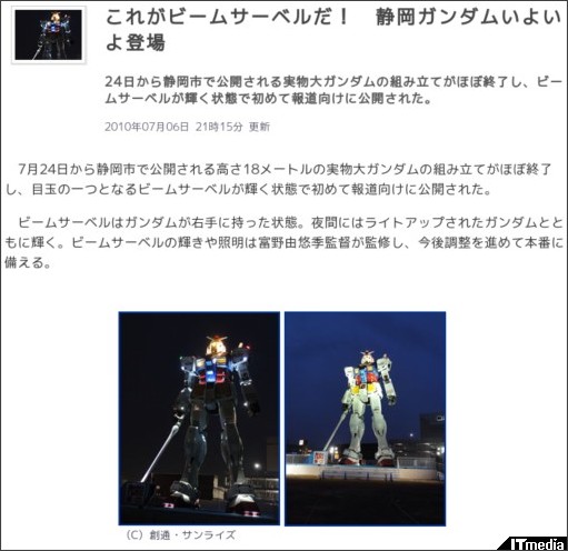 http://www.itmedia.co.jp/news/articles/1007/06/news088.html