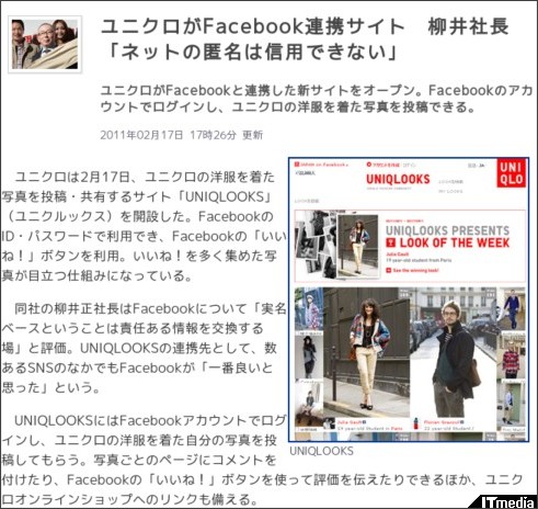http://www.itmedia.co.jp/news/articles/1102/17/news061.html