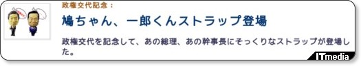 http://plusd.itmedia.co.jp/mobile/articles/0909/18/news055.html