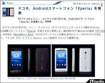 http://plusd.itmedia.co.jp/mobile/articles/1001/21/news030.html