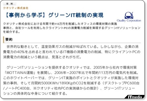 http://wp.techtarget.itmedia.co.jp/contents/?cid=1723
