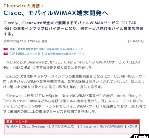 http://plusd.itmedia.co.jp/enterprise/articles/0905/14/news067.html