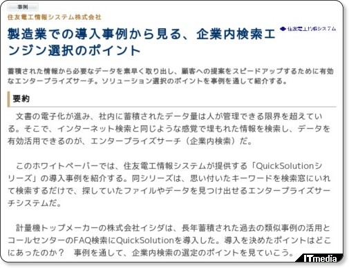 http://wp.techtarget.itmedia.co.jp/contents/?cid=1585