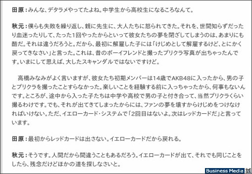 http://bizmakoto.jp/makoto/articles/1303/05/news003.html