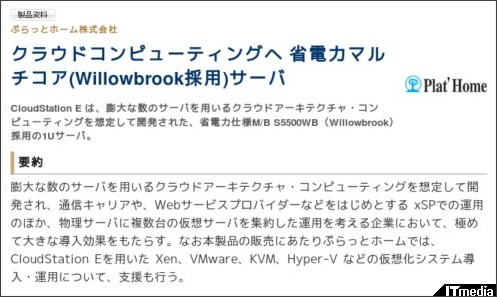 http://wp.techtarget.itmedia.co.jp/contents/?cid=2046