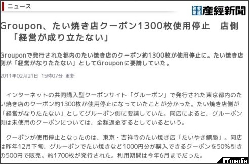 http://www.itmedia.co.jp/news/articles/1102/21/news042.html