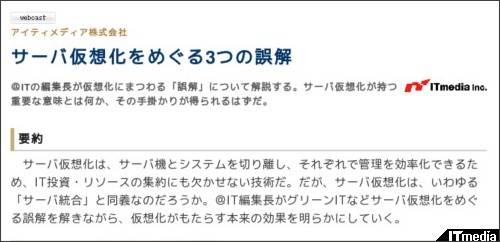 http://wp.techtarget.itmedia.co.jp/contents/?cid=1502