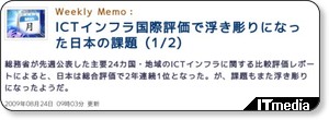 http://plusd.itmedia.co.jp/enterprise/articles/0908/24/news020.html