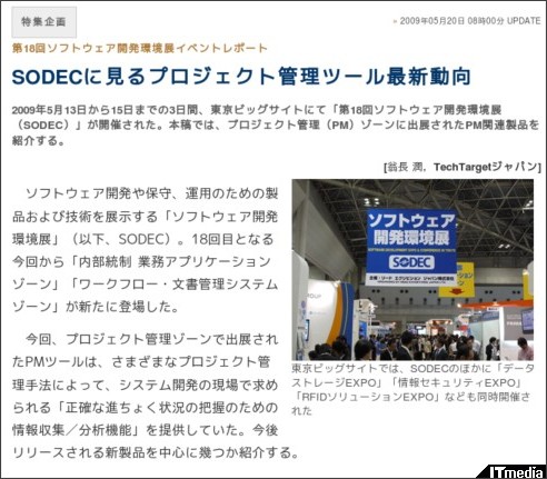 http://techtarget.itmedia.co.jp/tt/news/0905/20/news05.html