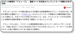 http://news.livedoor.com/article/detail/4292186/