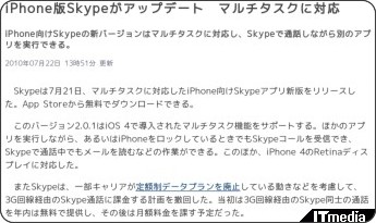 http://www.itmedia.co.jp/news/articles/1007/22/news049.html