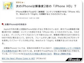 http://www.itmedia.co.jp/news/articles/1004/06/news051.html