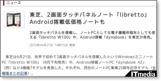 http://www.itmedia.co.jp/news/articles/1006/21/news054.html