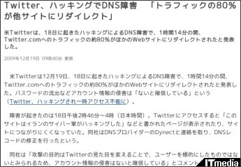 http://www.itmedia.co.jp/news/articles/0912/19/news004.html
