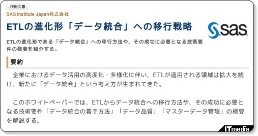 http://wp.techtarget.itmedia.co.jp/contents/?cid=1752