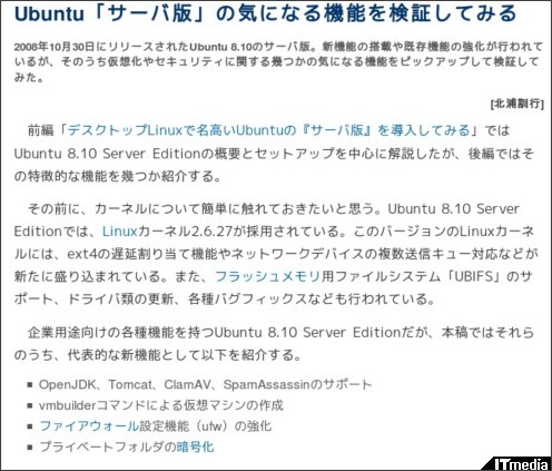 http://techtarget.itmedia.co.jp/tt/news/0812/19/news02.html