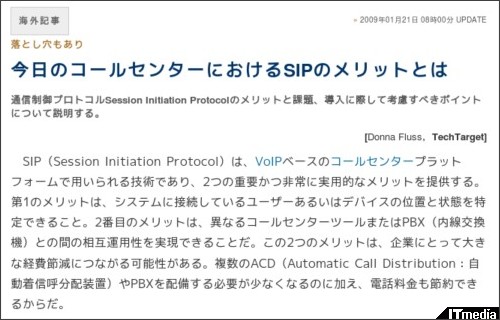 http://techtarget.itmedia.co.jp/tt/news/0901/21/news07.html