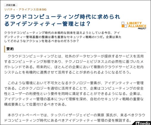 http://wp.techtarget.itmedia.co.jp/contents/?cid=1949
