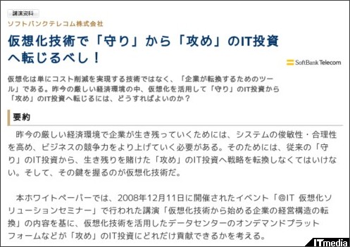 http://wp.techtarget.itmedia.co.jp/contents/?cid=1830