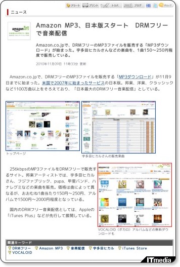 http://www.itmedia.co.jp/news/articles/1011/09/news030.html