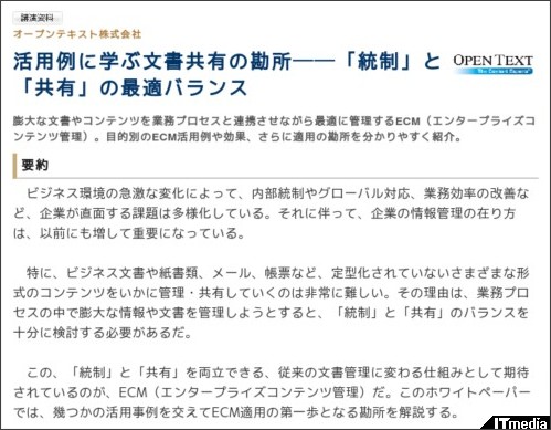 http://wp.techtarget.itmedia.co.jp/contents/?cid=1811