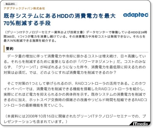 http://wp.techtarget.itmedia.co.jp/contents/?cid=1684