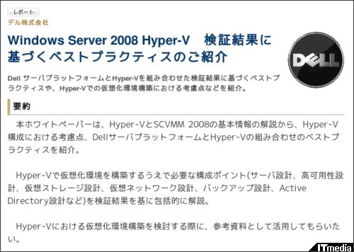http://wp.techtarget.itmedia.co.jp/contents/?cid=1995