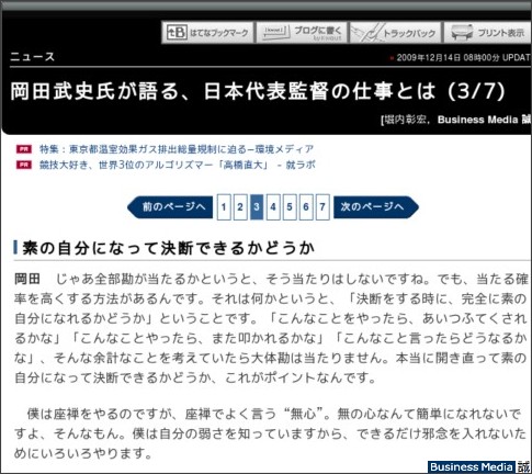 http://bizmakoto.jp/makoto/articles/0912/14/news010_3.html