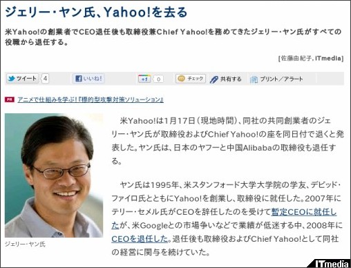 http://www.itmedia.co.jp/enterprise/articles/1201/18/news018.html