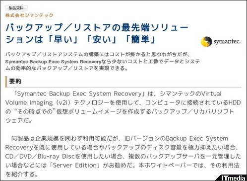http://wp.techtarget.itmedia.co.jp/contents/?cid=1868