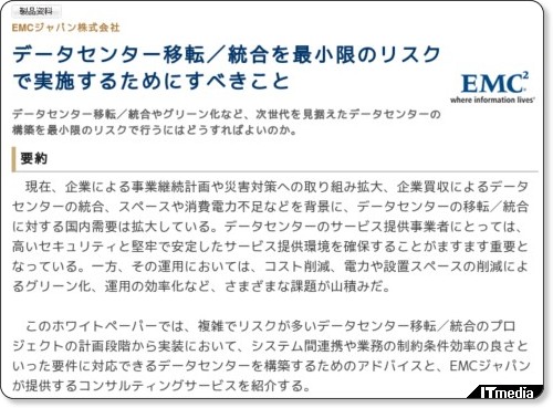 http://wp.techtarget.itmedia.co.jp/contents/?cid=1734