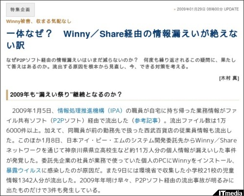 http://techtarget.itmedia.co.jp/tt/news/0901/29/news01.html