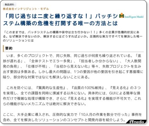 http://wp.techtarget.itmedia.co.jp/contents/?cid=1674