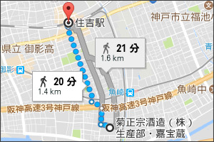https://www.google.co.jp/maps/dir/%E5%85%B5%E5%BA%AB%E7%9C%8C%E7%A5%9E%E6%88%B8%E5%B8%82%E6%9D%B1%E7%81%98%E5%8C%BA%E9%AD%9A%E5%B4%8E%E8%A5%BF%E7%94%BA%EF%BC%91%E4%B8%81%E7%9B%AE%EF%BC%98%E2%88%92%EF%BC%96+%E8%8F%8A%E6%AD%A3%E5%AE%97%E9%85%92%E9%80%A0%EF%BC%88%E6%A0%AA%EF%BC%89+%E7%94%9F%E7%94%A3%E9%83%A8%E3%83%BB%E5%98%89%E5%AE%9D%E8%94%B5/%E3%80%92658-0051+%E5%85%B5%E5%BA%AB%E7%9C%8C%E7%A5%9E%E6%88%B8%E5%B8%82%E6%9D%B1%E7%81%98%E5%8C%BA%E4%BD%8F%E5%90%89%E6%9C%AC%E7%94%BA%EF%BC%91%E4%B8%81%E7%9B%AE%EF%BC%92+%E5%85%B5%E5%BA%AB%E7%9C%8C%E7%A5%9E%E6%88%B8%E5%B8%82%E6%9D%B1%E7%81%98%E5%8C%BA%E4%BD%8F%E5%90%89%E6%9C%AC%E7%94%BA%EF%BC%91%E4%B8%81%E7%9B%AE%EF%BC%92+%E4%BD%8F%E5%90%89%E9%A7%85/@34.7143399,135.2471927,14z/data=!4m14!4m13!1m5!1m1!1s0x60008d0f5666a177:0xda51ce4fcc8af86f!2m2!1d135.266877!2d34.709101!1m5!1m1!1s0x60008cff5c8ce66d:0xd0657923fe6785c!2m2!1d135.2619235!2d34.7195613!3e2