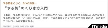 http://www.itmedia.co.jp/bizid/articles/0711/09/news040.html