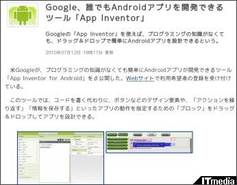 http://www.itmedia.co.jp/news/articles/1007/12/news070.html