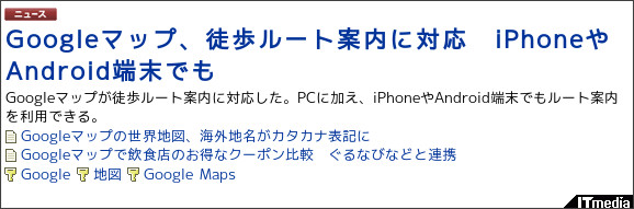 http://www.itmedia.co.jp/news/articles/0912/10/news095.html