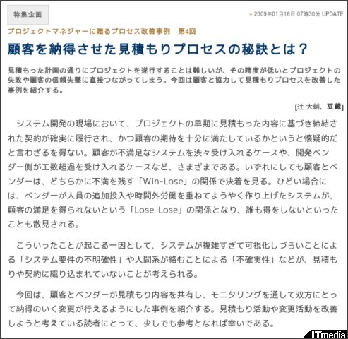http://techtarget.itmedia.co.jp/tt/news/0901/16/news01.html