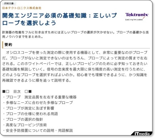 http://wp.techtarget.itmedia.co.jp/contents/?cid=1581