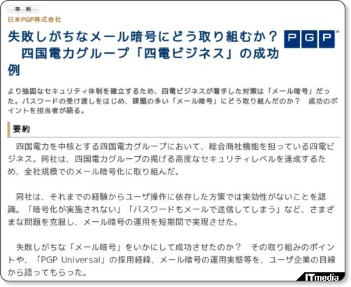 http://wp.techtarget.itmedia.co.jp/contents/?cid=1700