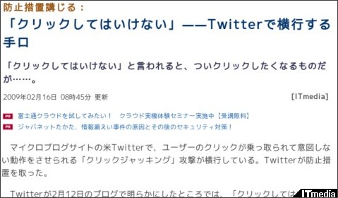 http://www.itmedia.co.jp/enterprise/articles/0902/15/news004.html