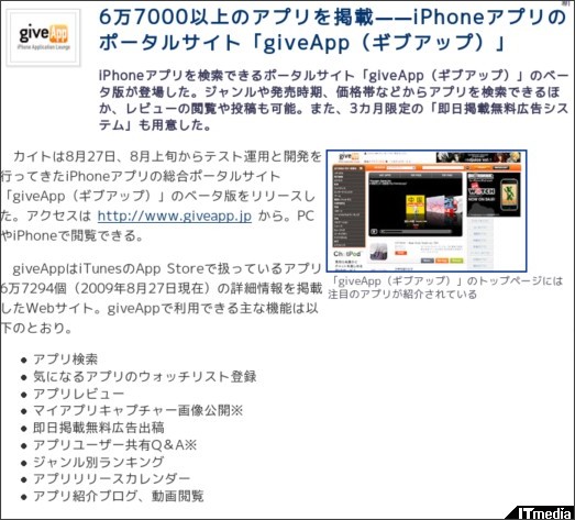 http://plusd.itmedia.co.jp/mobile/articles/0908/27/news063.html
