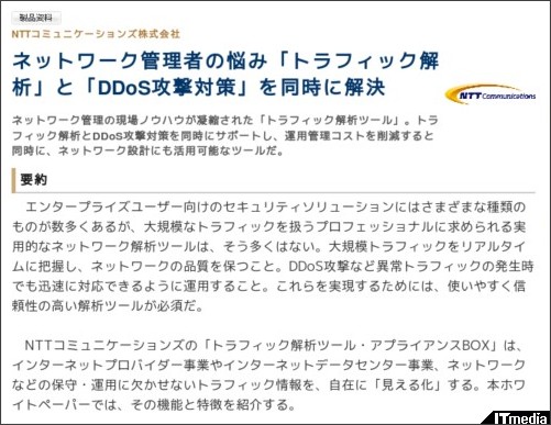 http://wp.techtarget.itmedia.co.jp/contents/?cid=1912