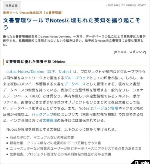 http://techtarget.itmedia.co.jp/tt/news/0904/15/news01.html