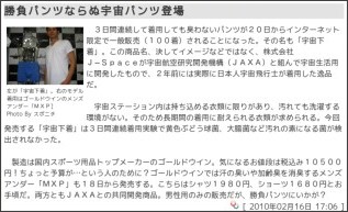 http://www.sponichi.co.jp/society/flash/KFullFlash20100216101.html